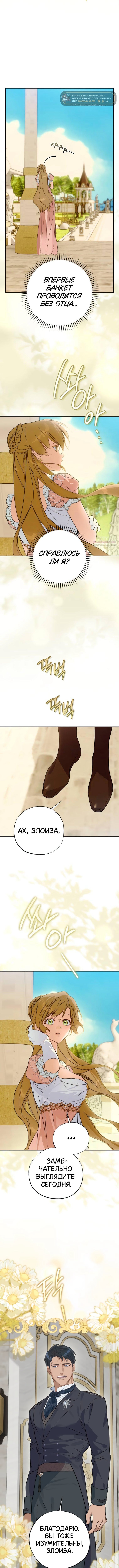Твой Райан — Глава 25, страница 2