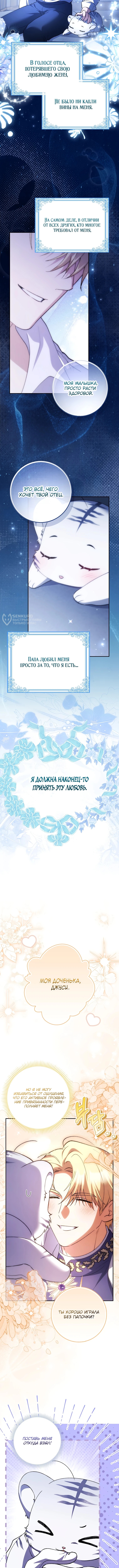 Принцесса Бэкхо вовсе не опасна — Глава 2, страница 3