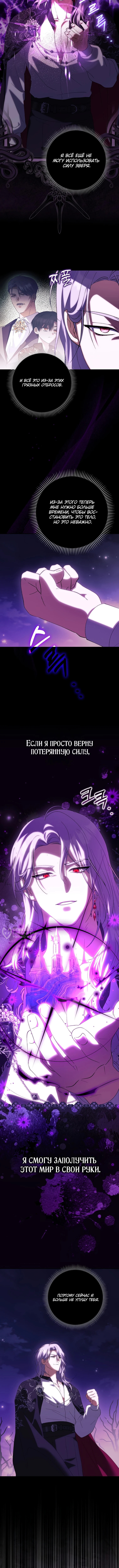 Принцесса Бэкхо вовсе не опасна — Глава 17, страница 2
