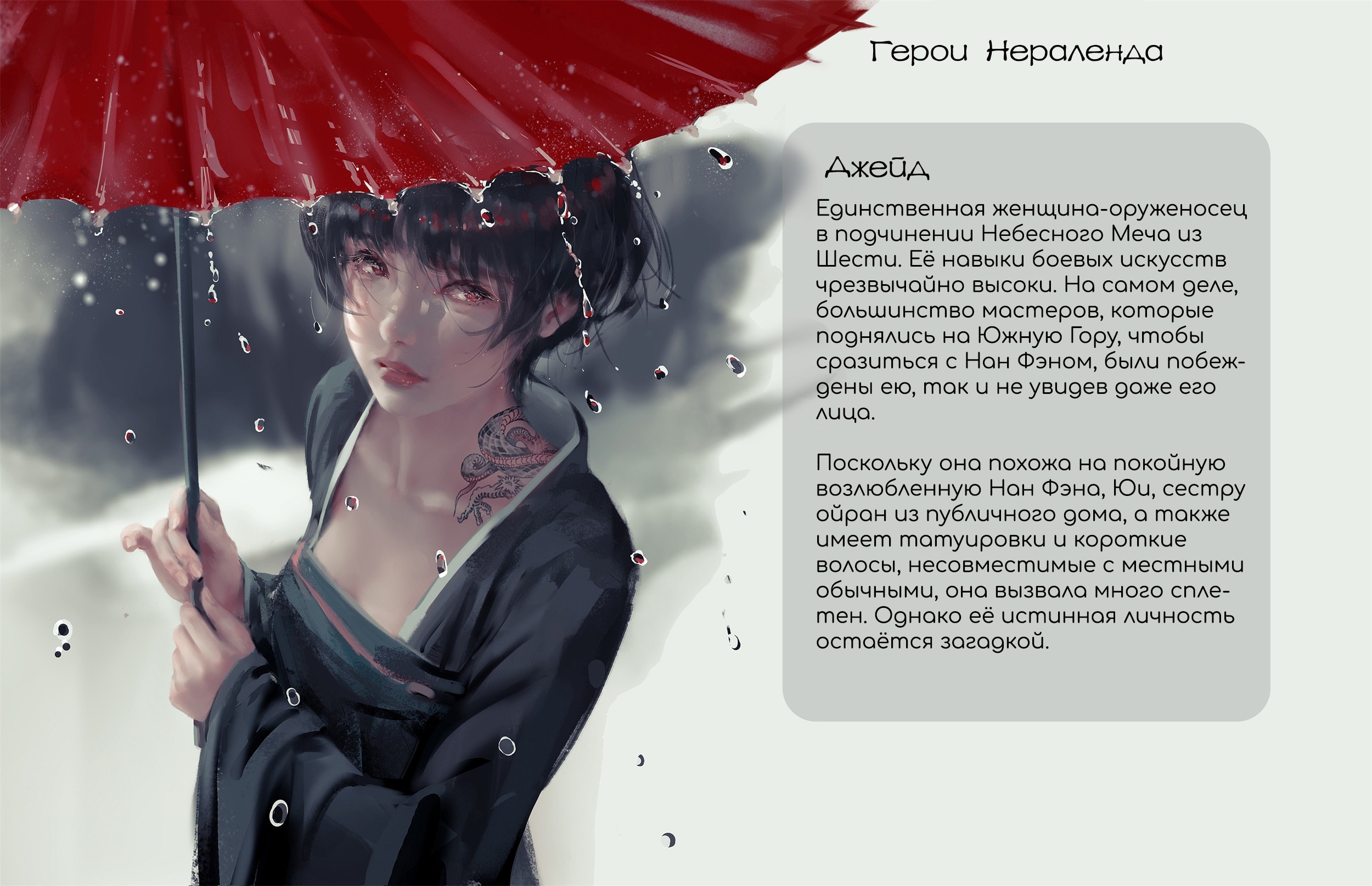 Призрачный клинок — Глава 25: Небесный Меч (экстра 4), страница 3