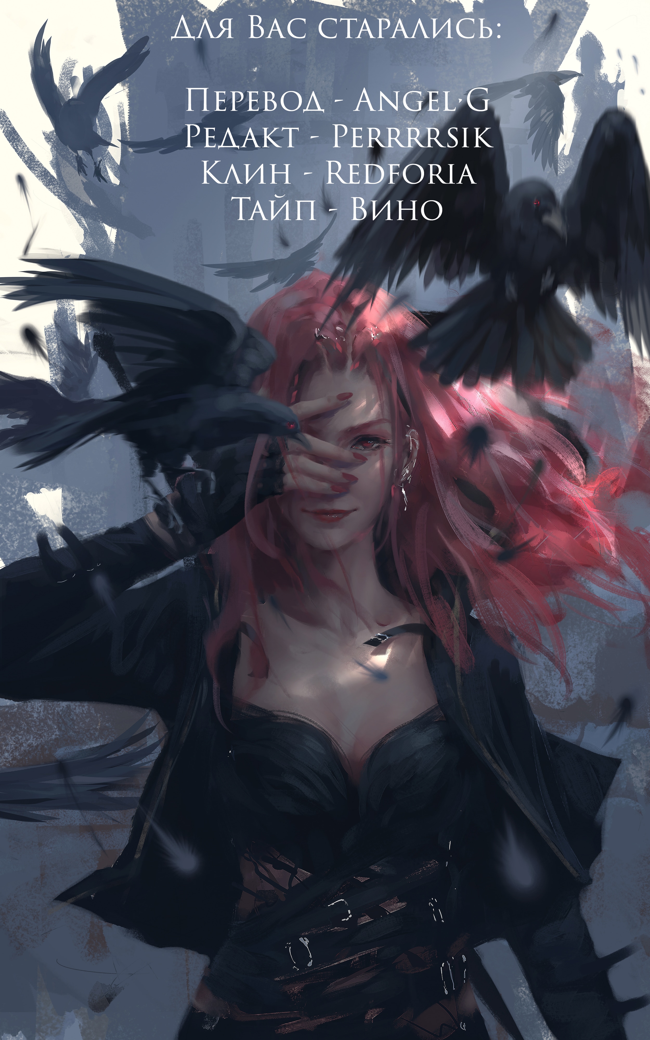 Призрачный клинок — Глава 26: Ветер и пламя (часть 1), страница 3