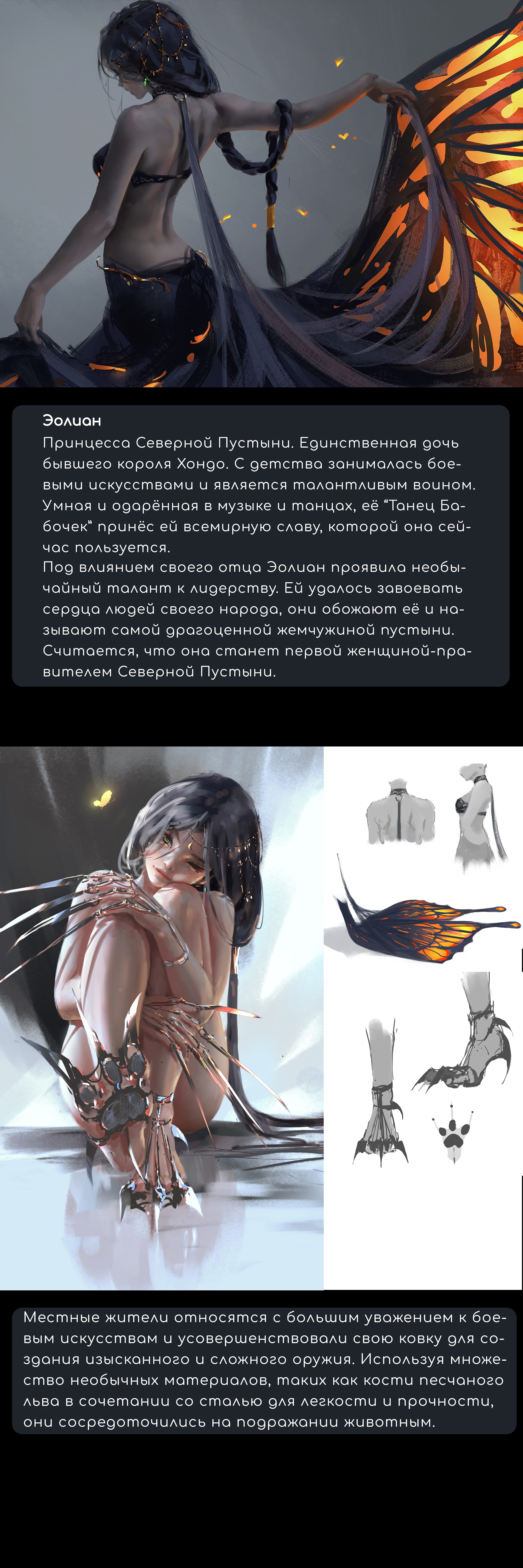 Призрачный клинок — Глава 27: Ветер и пламя (часть 2), страница 3