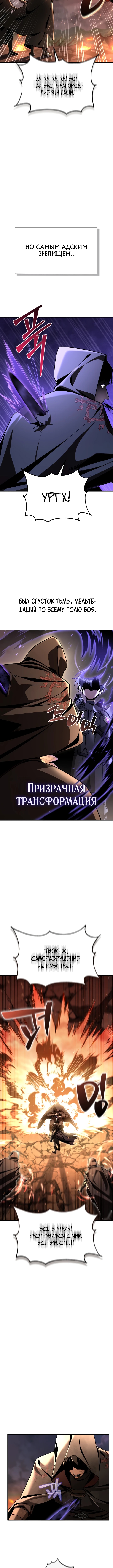 Выдающийся гений герцогского дома — Глава 37, страница 3