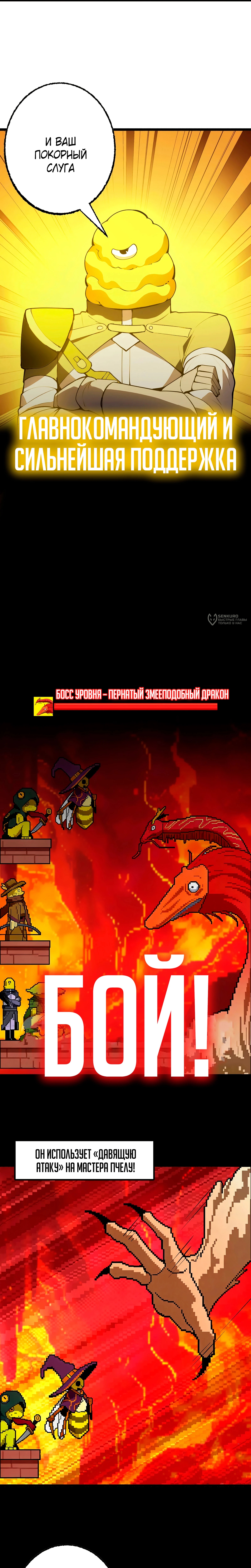 Я переродился слизью в другом мире — Глава 27, страница 3