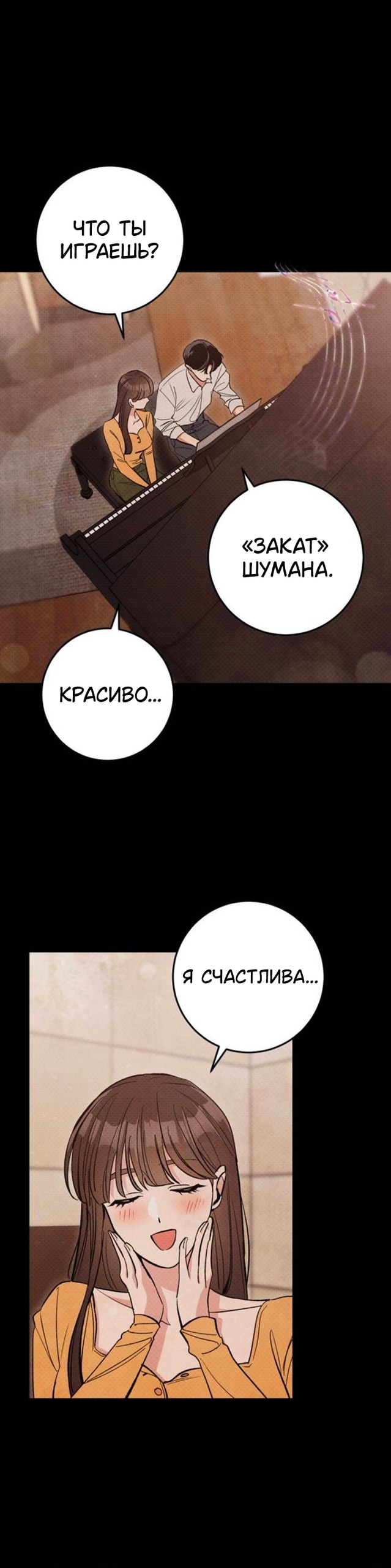 Если не умеешь встречаться, то умрешь! — Глава 9, страница 2