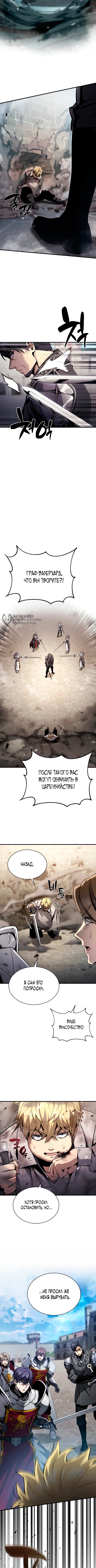 Я стал первородным принцем-отморозком — Глава 6, страница 3