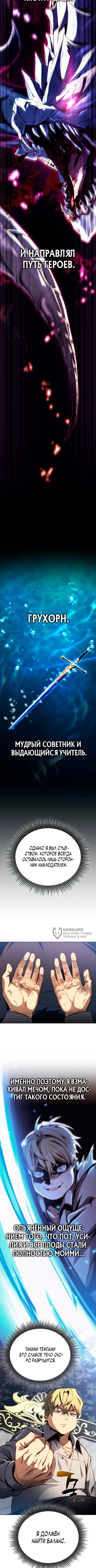 Я стал первородным принцем-отморозком — Глава 5, страница 2