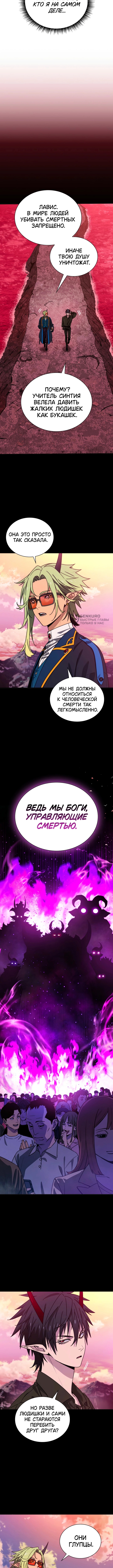 18-летний Владыка демонов — Глава 2, страница 3