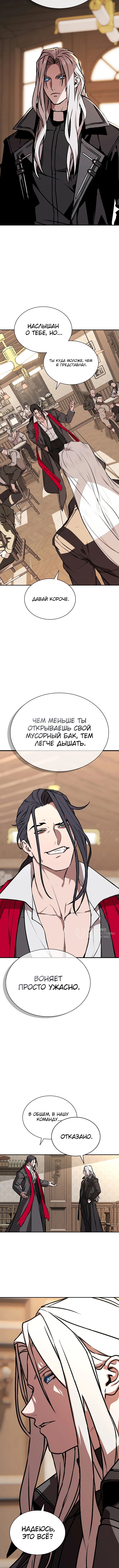 Когда погас лунный свет — Глава 26, страница 2