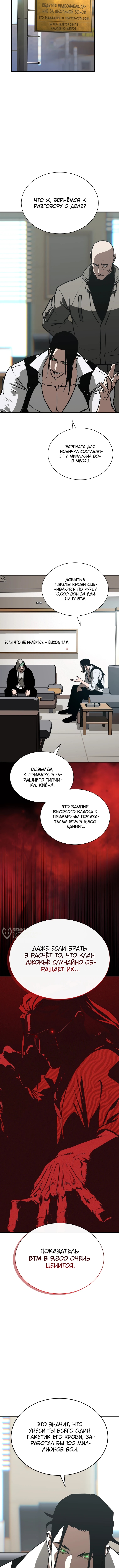 Когда погас лунный свет — Глава 30, страница 2