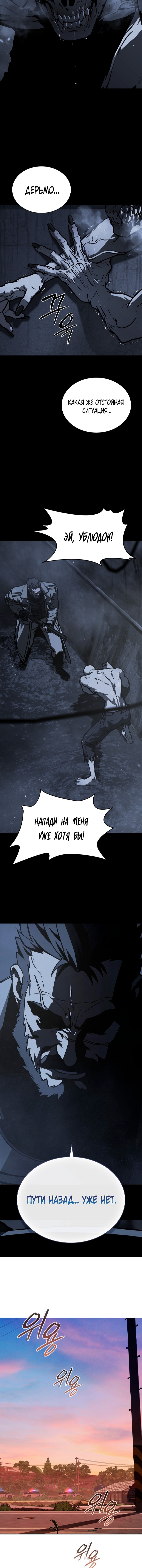 Когда погас лунный свет — Глава 24, страница 3