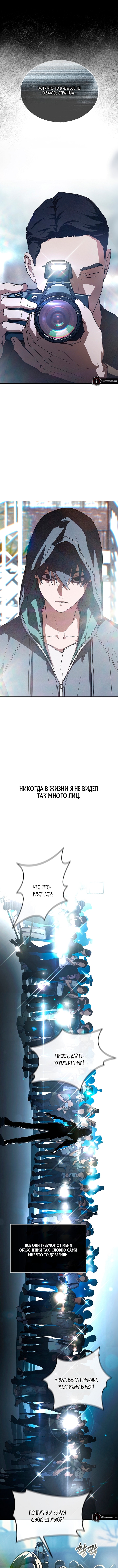 Когда погас лунный свет — Глава 4, страница 2