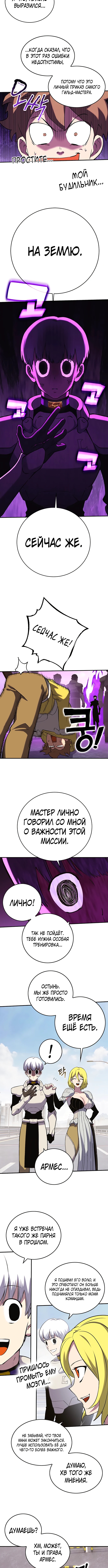 Хардкорный воин — Земная Игра — Глава 50, страница 2