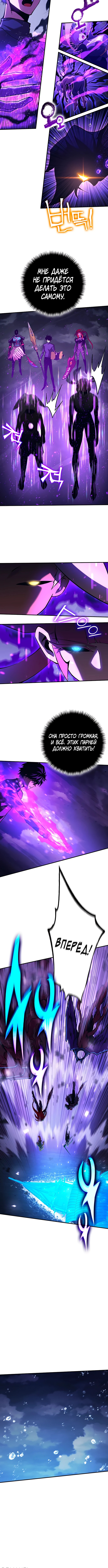 Хардкорный воин — Земная Игра — Глава 22, страница 2