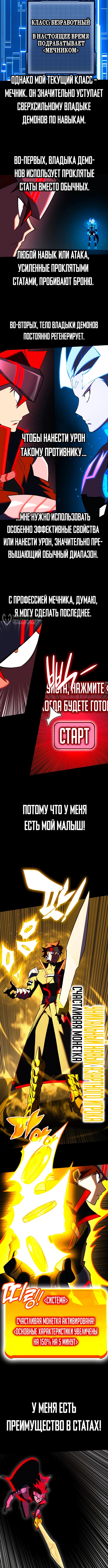 Хардкорный воин — Земная Игра — Глава 56, страница 3