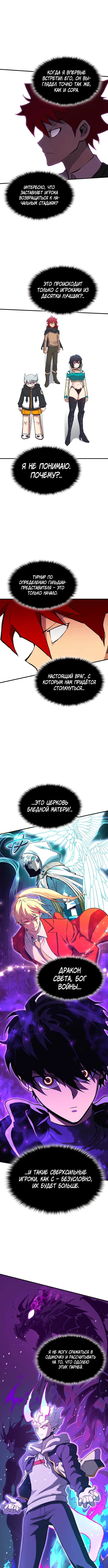 Хардкорный воин — Земная Игра — Глава 41, страница 2