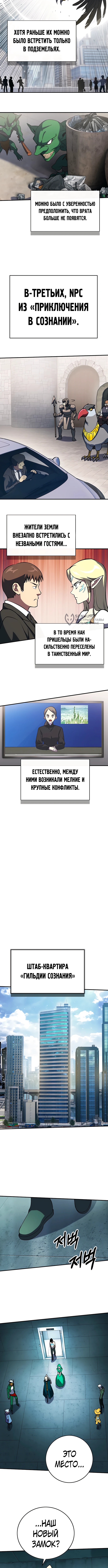 Хардкорный воин — Земная Игра — Глава 65, страница 3