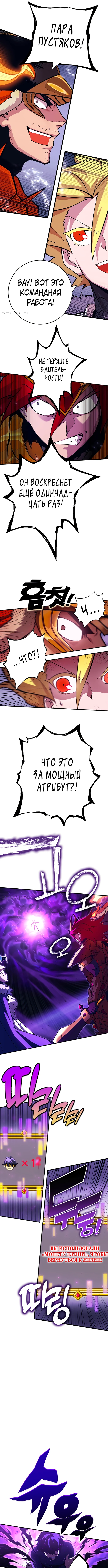 Хардкорный воин — Земная Игра — Глава 23, страница 2