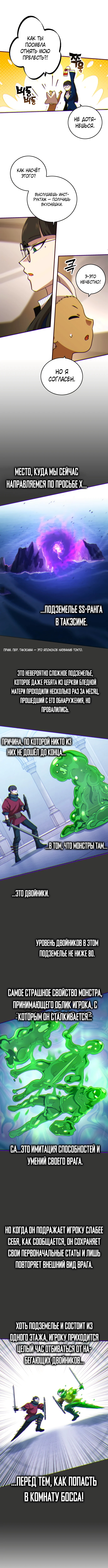 Хардкорный воин — Земная Игра — Глава 14, страница 2