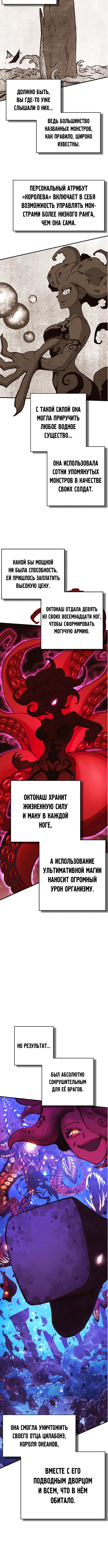 Хардкорный воин — Земная Игра — Глава 7, страница 3