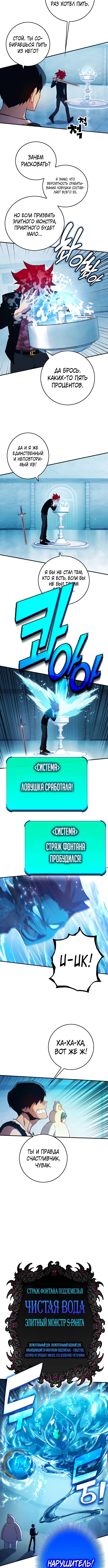 Хардкорный воин — Земная Игра — Глава 28, страница 3