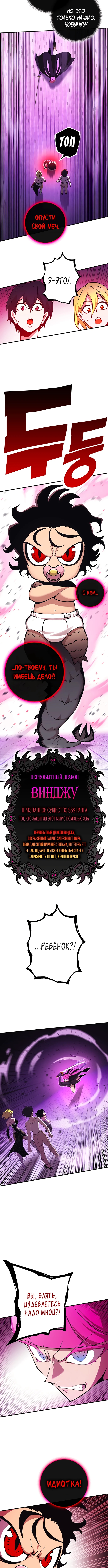 Хардкорный воин — Земная Игра — Глава 17, страница 2