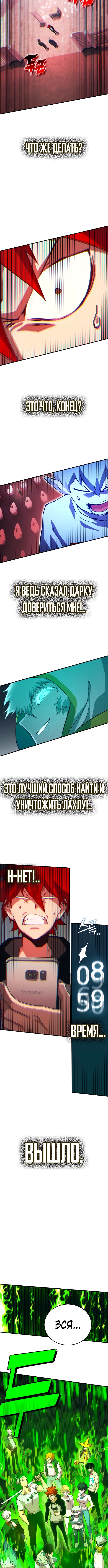 Хардкорный воин — Земная Игра — Глава 35, страница 3