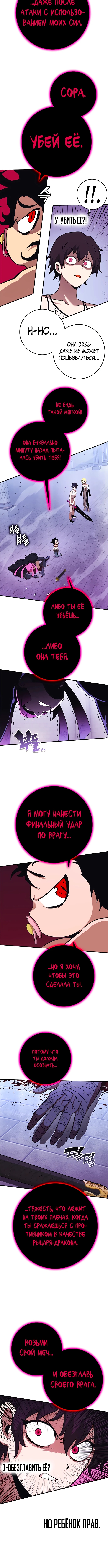 Хардкорный воин — Земная Игра — Глава 18, страница 3