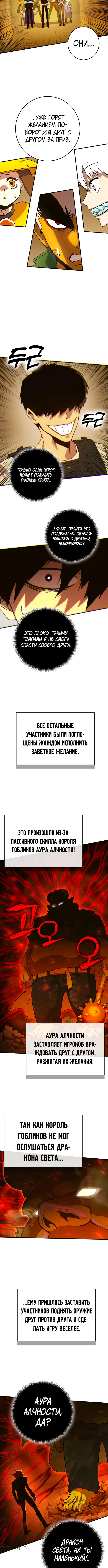 Хардкорный воин — Земная Игра — Глава 31, страница 3