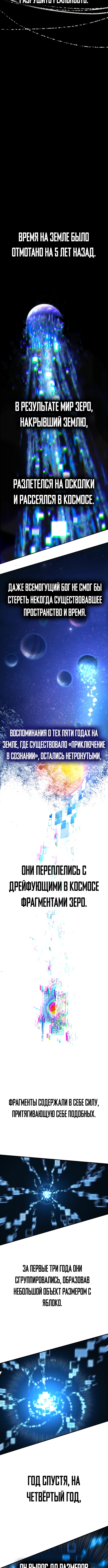 Хардкорный воин — Земная Игра — Глава 0, страница 3