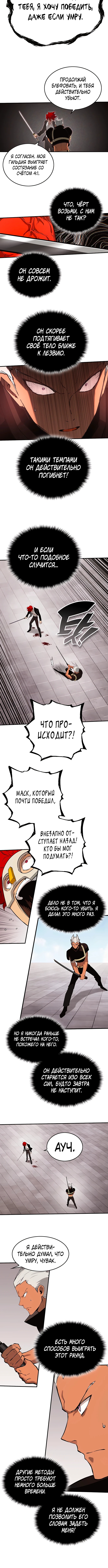 Хардкорный воин — Земная Игра — Глава 44, страница 2
