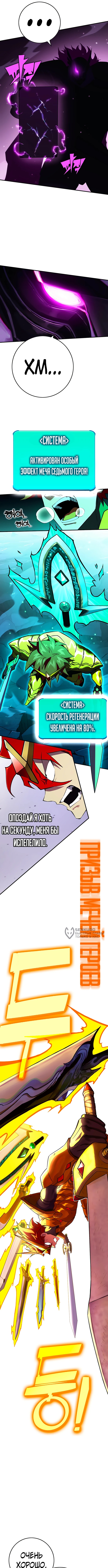 Хардкорный воин — Земная Игра — Глава 61, страница 2