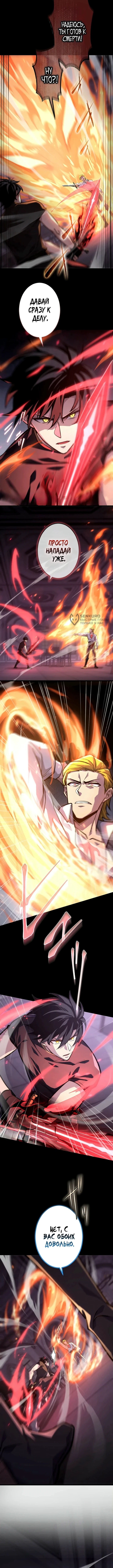 Астер, ублюдок из дворянского рода — Глава 22, страница 3