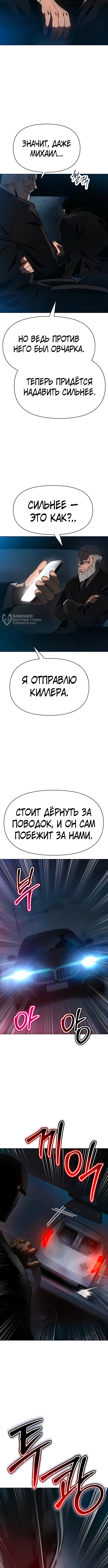 Овчарка — Глава 8, страница 3