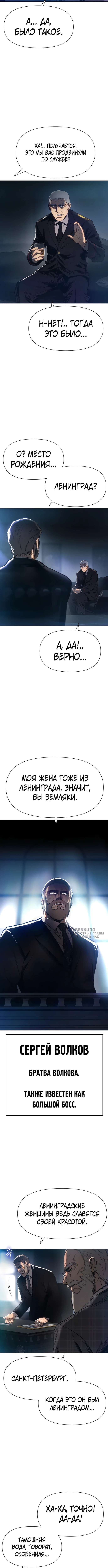 Овчарка — Глава 1, страница 2