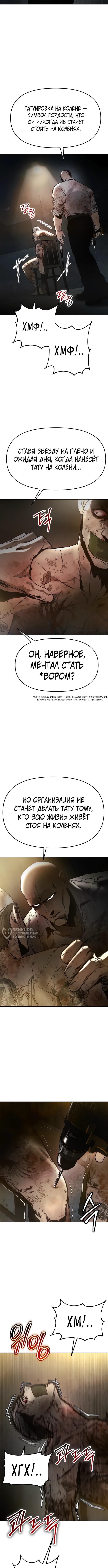 Овчарка — Глава 2, страница 2