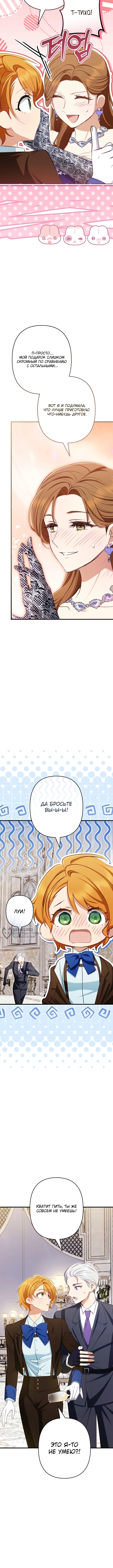 Врач-шарлатан в лагере повстанцев — Глава 19, страница 2