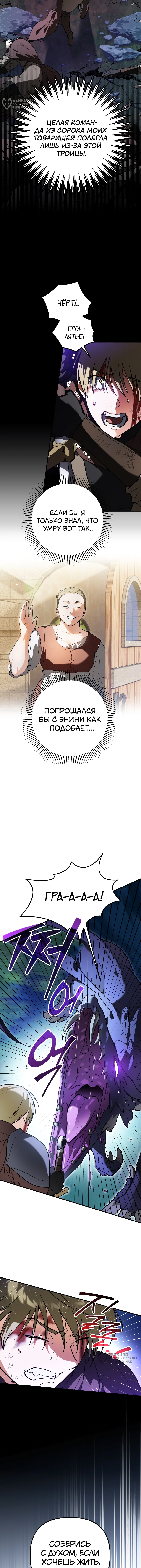 Сильный ребенок ищет своего отца — Глава 0, страница 3