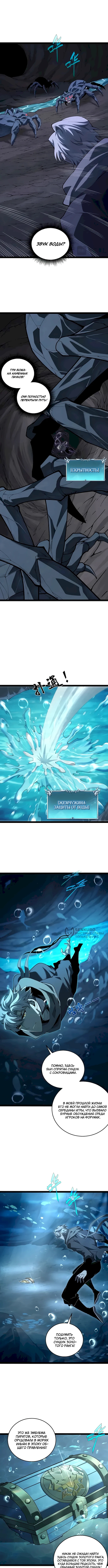 Возрождение Легендарного Вора — Глава 17, страница 2