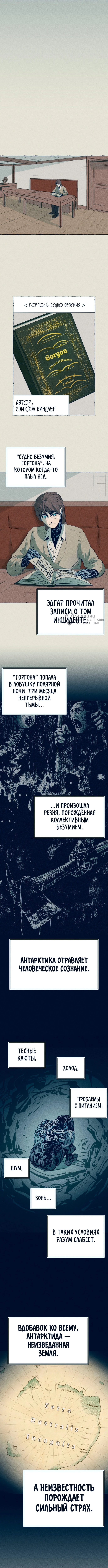 Путешествие железа и льда — Глава 14: Язычница - Щенок - Племянница, страница 3