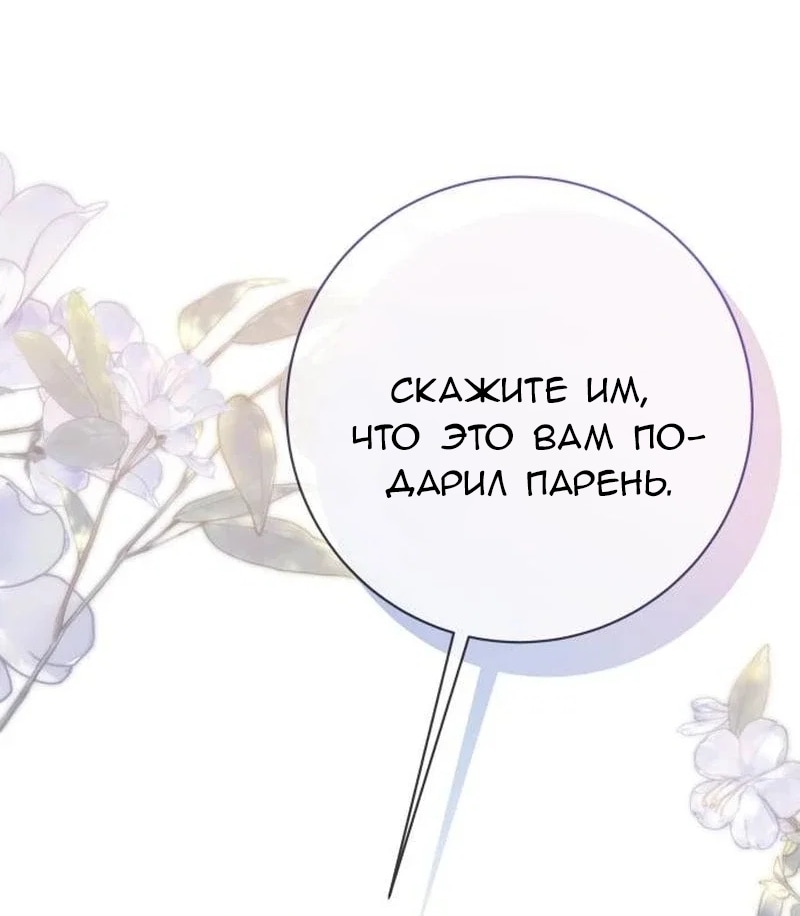 Любовь, которая начинается с ухода за детьми — Глава 15, страница 3