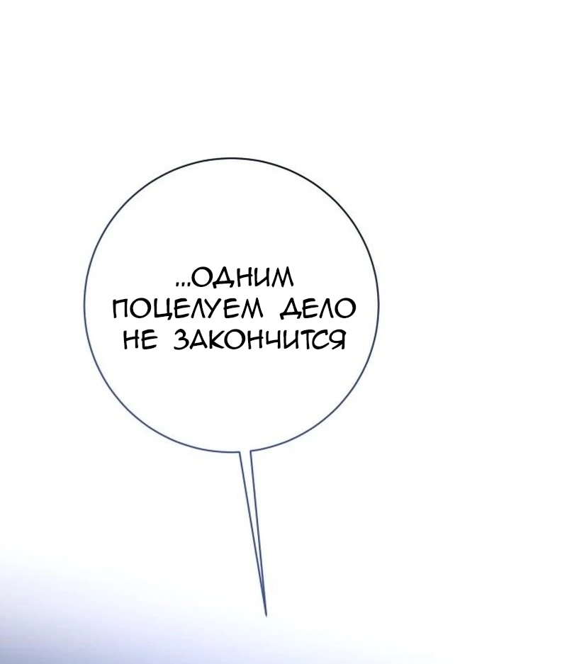 Любовь, которая начинается с ухода за детьми — Глава 19, страница 2