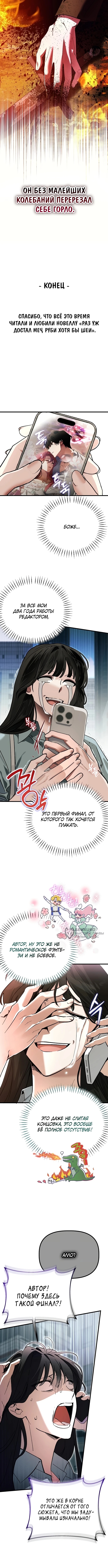 Бесконечно регрессирующая святая хочет домой! — Глава 1, страница 2