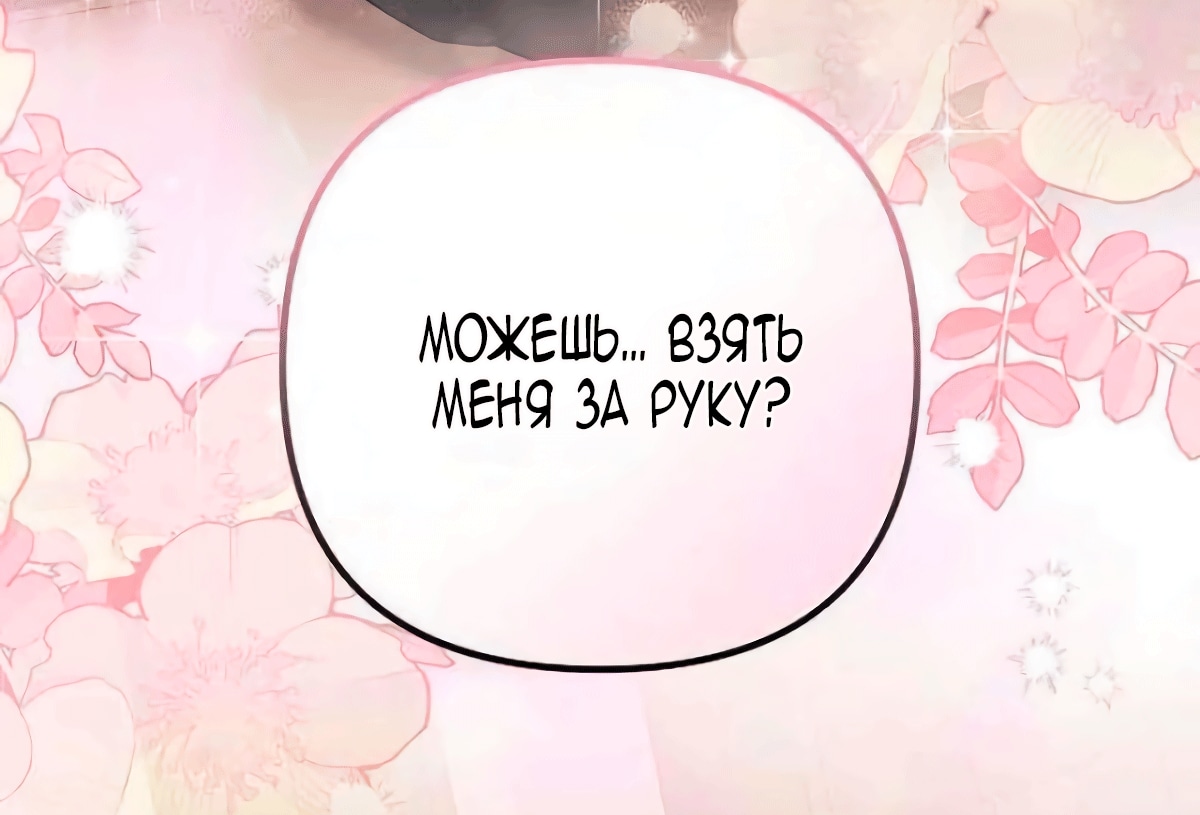 Бесконечно регрессирующая святая хочет домой! — Глава 23, страница 3