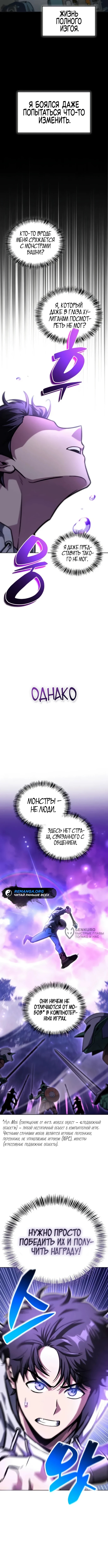 Руководство по покорению башни для чайников — Глава 12, страница 2