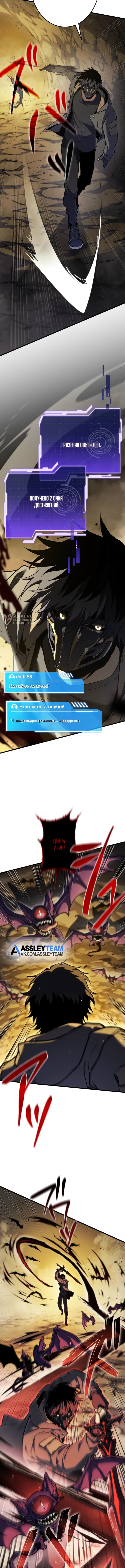 Реинкарнация стримера — Глава 7, страница 3