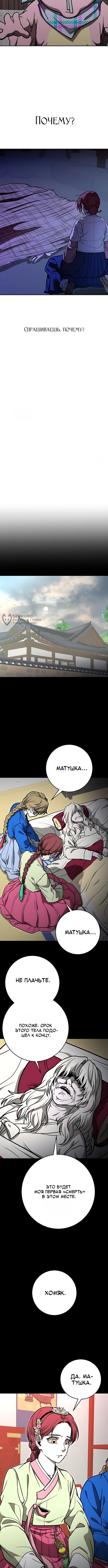 Милая ВОЙНА — Глава 23, страница 3