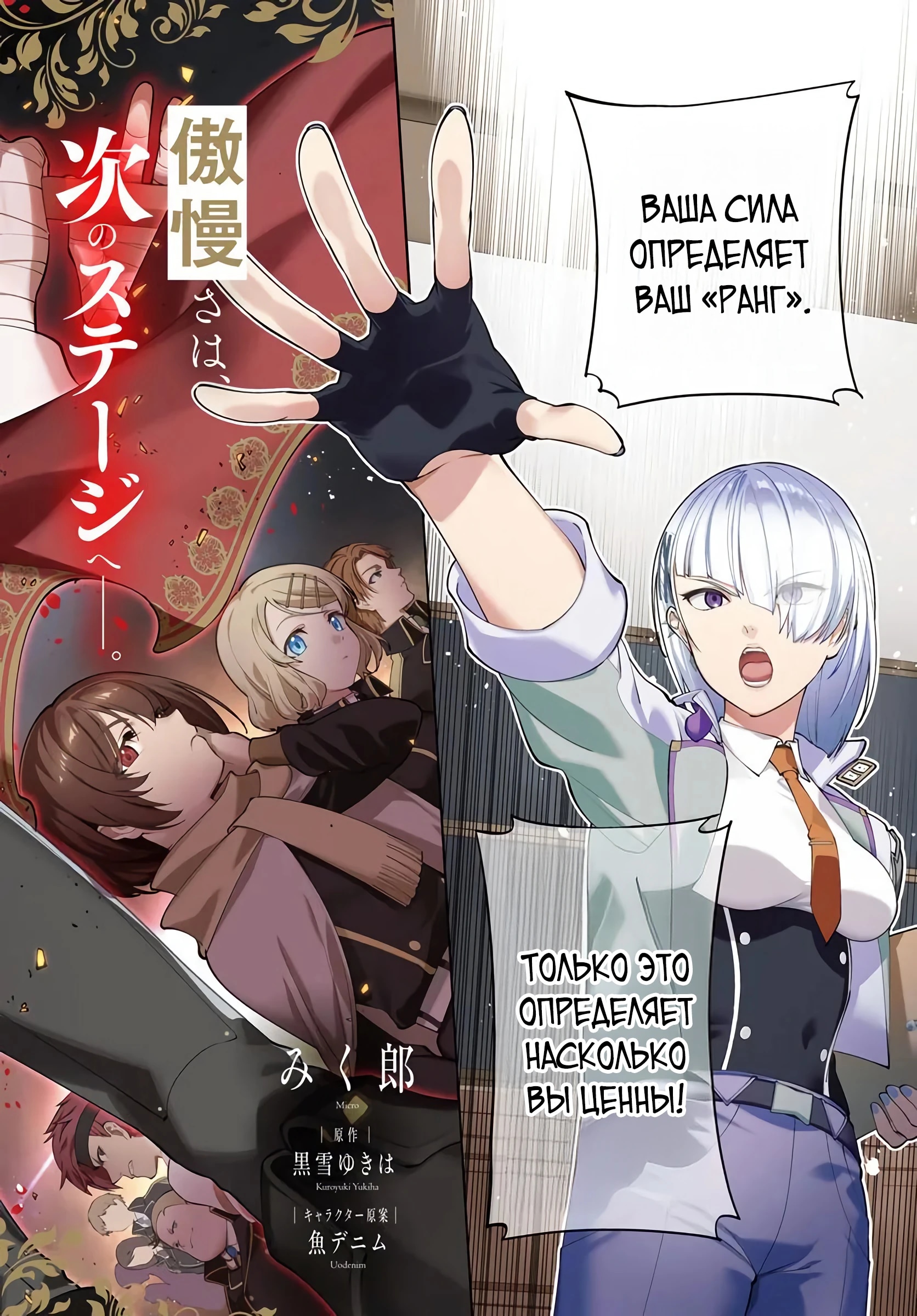 Дела чрезвычайно высокомерного злодея-дворянина — Глава 6.1, страница 2