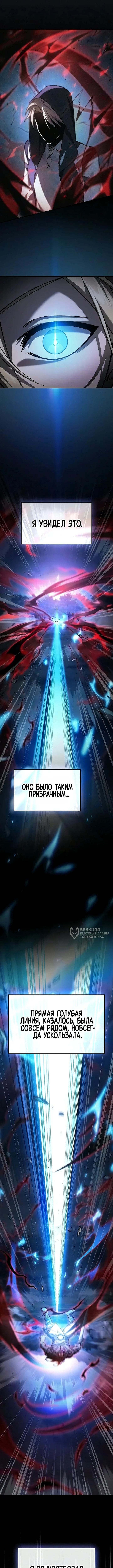 Поглощая оружия, я становлюсь сильнее — Глава 29, страница 2