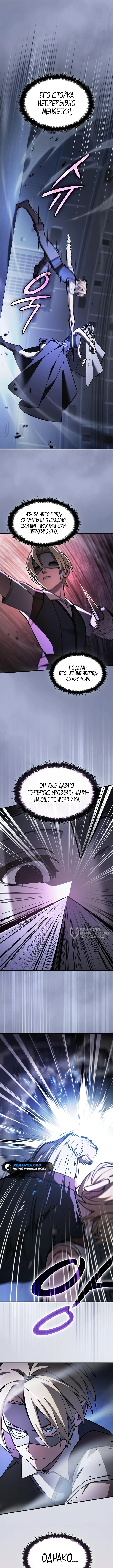 Поглощая оружия, я становлюсь сильнее — Глава 19, страница 2